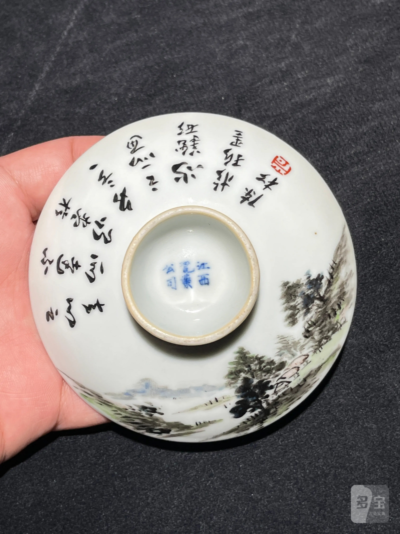 民国 浅绛彩山水诗文盖碗一对 - 图23